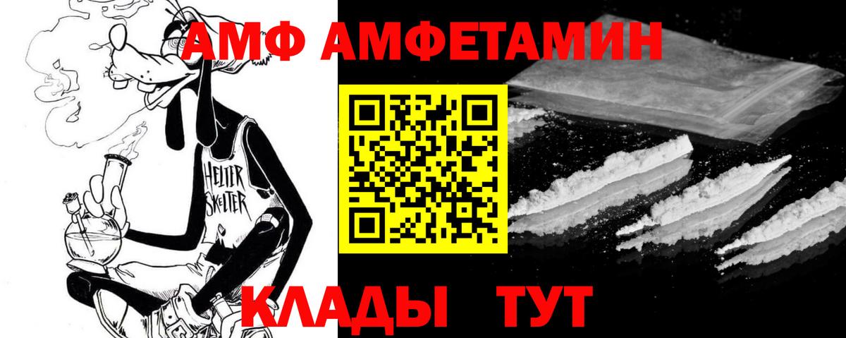 АМФЕТАМИН 97% Серпухов