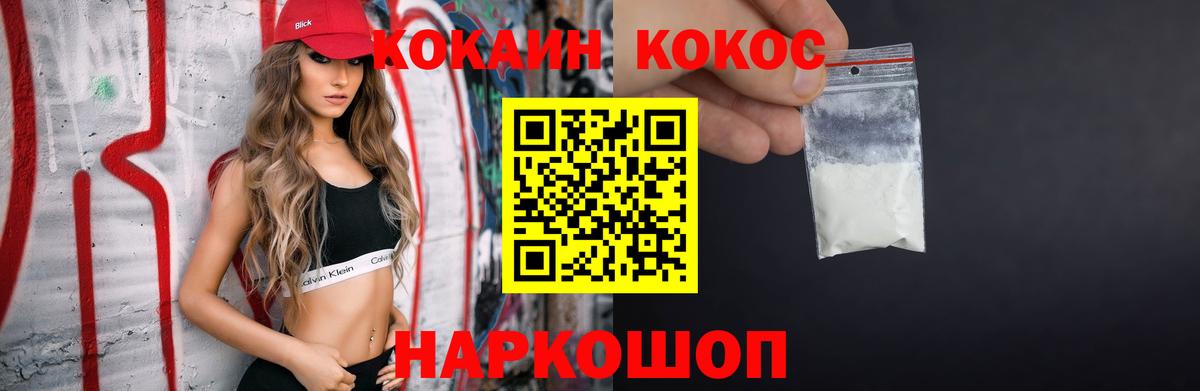 КОКАИН Эквадор Серпухов