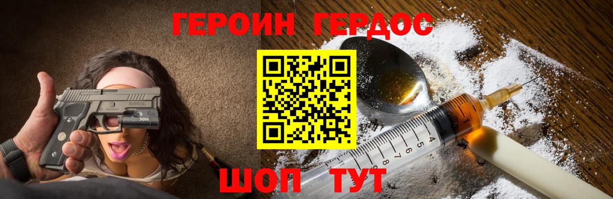 Серпухов  Героин герыч  Вход с VPN 