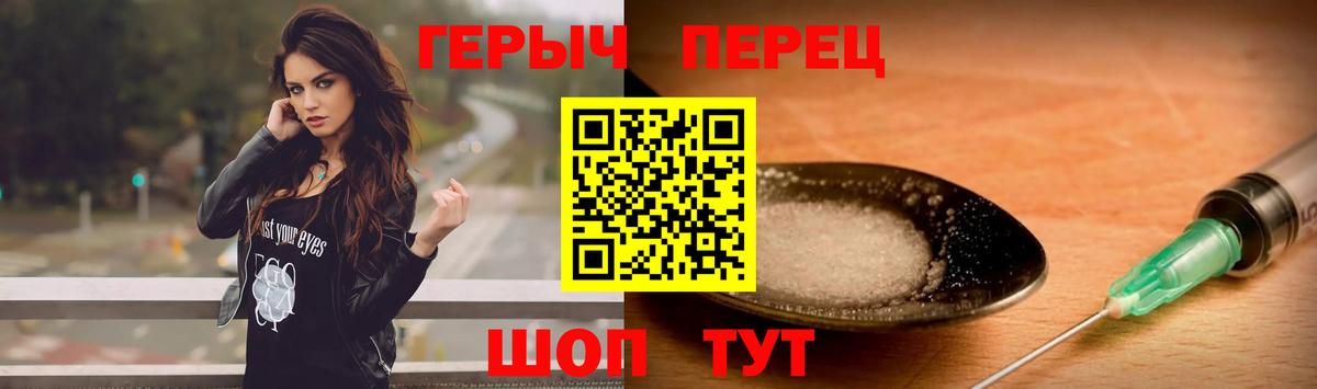 ГЕРОИН белый Серпухов