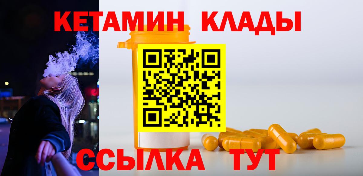 КЕТАМИН ketamine  Вход с VPN  Серпухов  Кетамин ketamine 