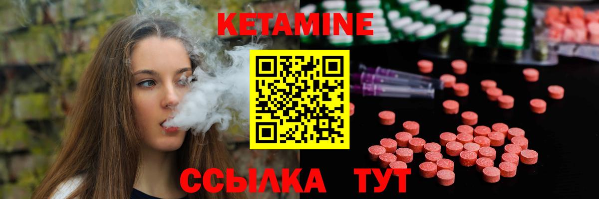 КЕТАМИН ketamine Серпухов