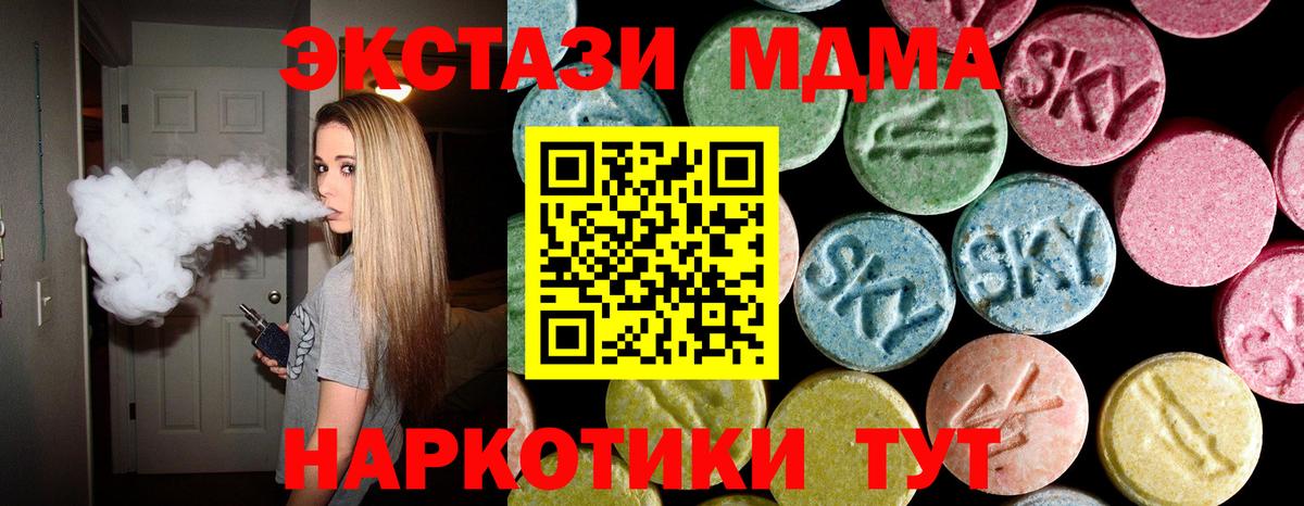 МДМА crystal  МДМА VHQ  Серпухов  MDMA  Вход с VPN 