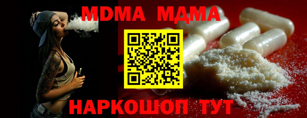 MDMA VHQ Серпухов