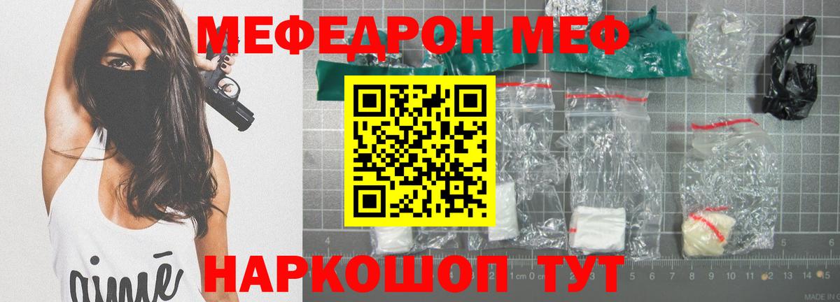 Меф  Мефедрон мука  Вход с VPN  Серпухов  закладки  Меф mephedrone 