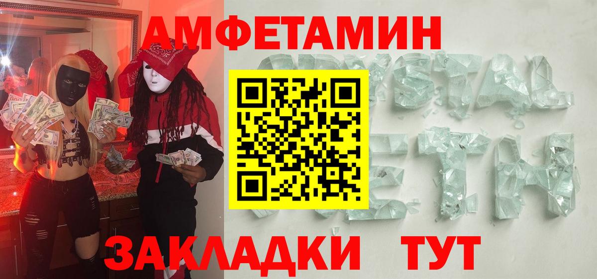 Серпухов  Метамфетамин витя  Вход с VPN 