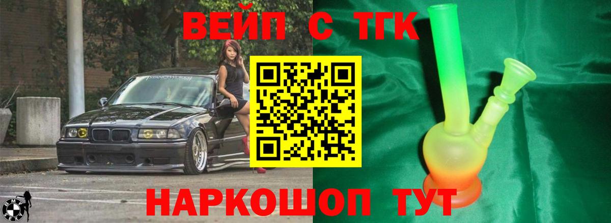 ТГК вейп  ТГК концентрат  Серпухов  Вход с VPN 