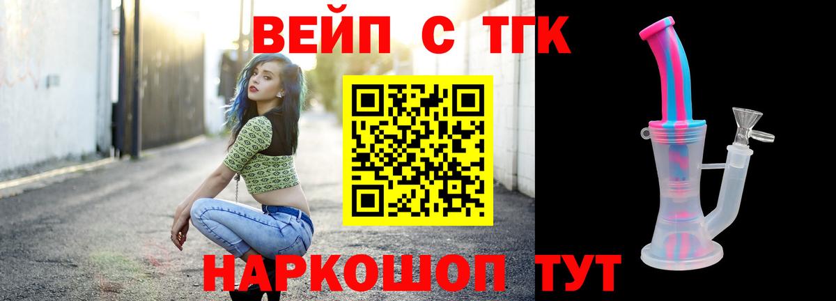 Дистиллят ТГК THC oil Серпухов
